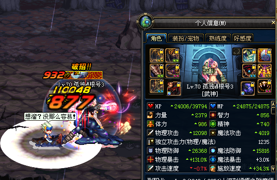 几张组图为你解析 DNF武神玩家亲测地灵与灵魂