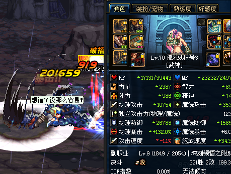 几张组图为你解析 DNF武神玩家亲测地灵与灵魂