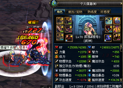 几张组图为你解析 DNF武神玩家亲测地灵与灵魂