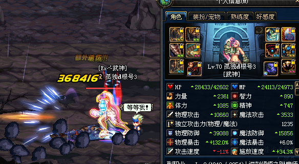 几张组图为你解析 DNF武神玩家亲测地灵与灵魂