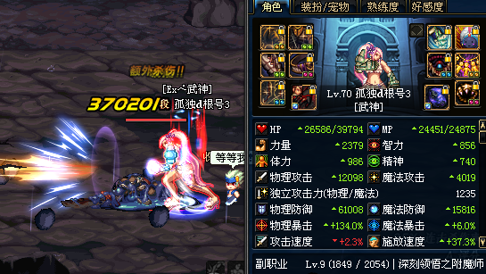 几张组图为你解析 DNF武神玩家亲测地灵与灵魂