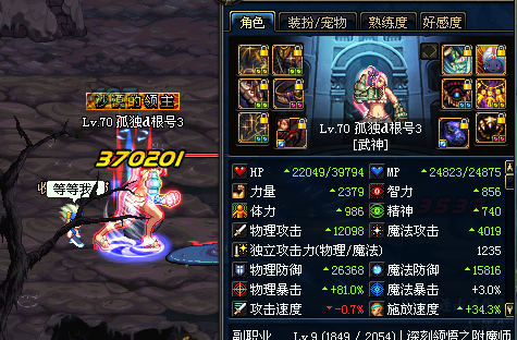 几张组图为你解析 DNF武神玩家亲测地灵与灵魂