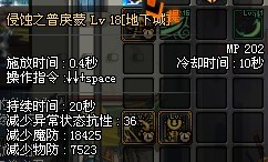 DNF第三季技改后的鬼泣EX技能数据以及裸体属性