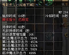 DNF第三季技改后的鬼泣EX技能数据以及裸体属性