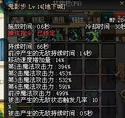 DNF第三季技改后的鬼泣EX技能数据以及裸体属性