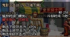 DNF第三季技改后的鬼泣EX技能数据以及裸体属性