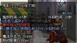 DNF第三季技改后的鬼泣EX技能数据以及裸体属性