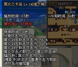 DNF第三季技改后的鬼泣EX技能数据以及裸体属性