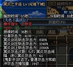 DNF第三季技改后的鬼泣EX技能数据以及裸体属性