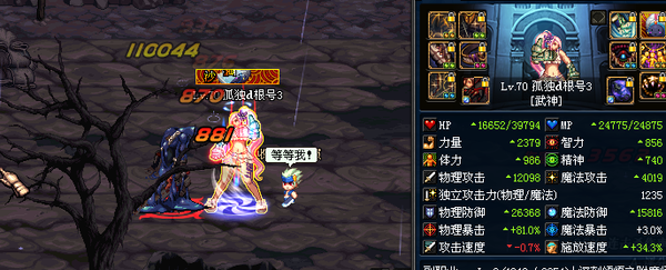 几张组图为你解析 DNF武神玩家亲测地灵与灵魂