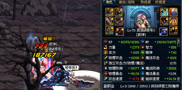 几张组图为你解析 DNF武神玩家亲测地灵与灵魂