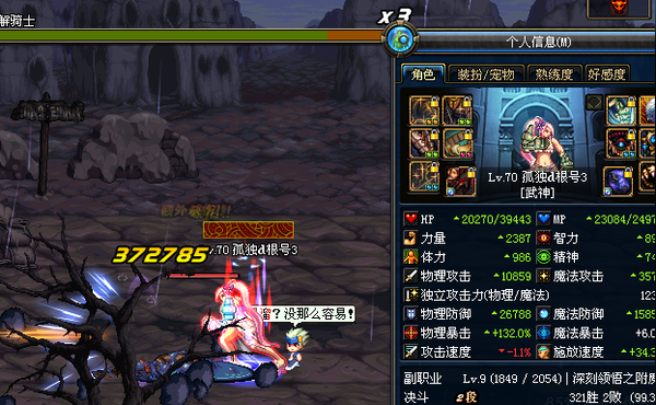 几张组图为你解析 DNF武神玩家亲测地灵与灵魂