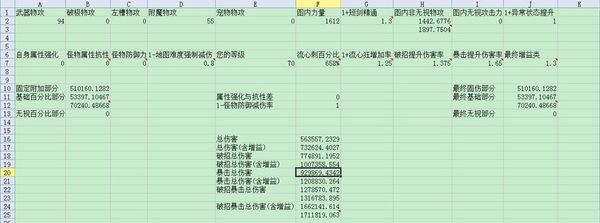 流心刺伤害计算