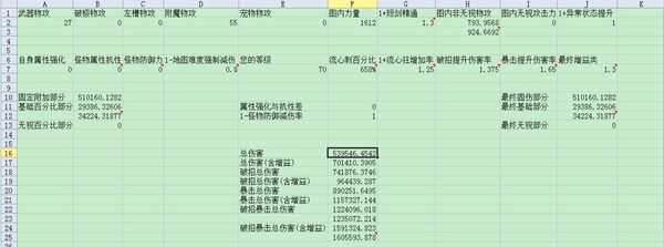 流心刺伤害计算