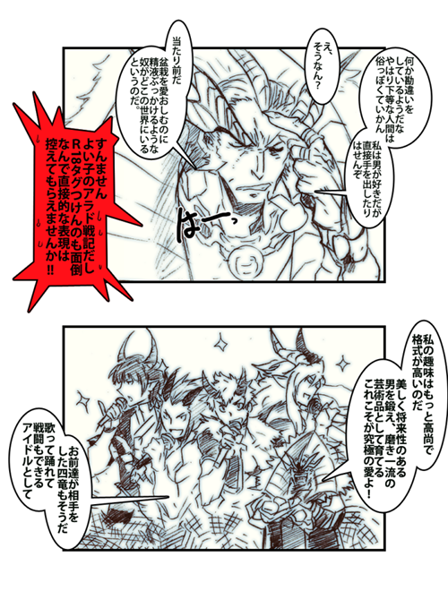 DNF远古三主线剧情介绍 强力使徒人物悉数登场