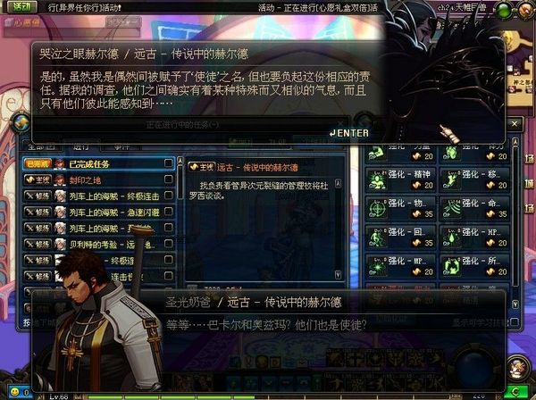 DNF远古三主线剧情介绍 强力使徒人物悉数登场