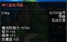DNF远古3 新异界即将登场 预备任务详细图文攻略