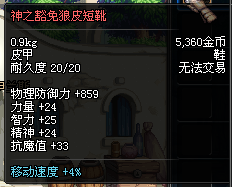 DNF远古3 新异界即将登场 预备任务详细图文攻略