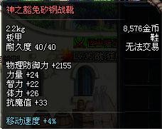 DNF远古3 新异界即将登场 预备任务详细图文攻略