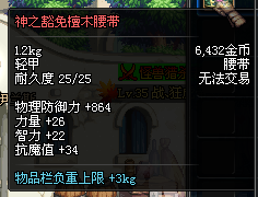 DNF远古3 新异界即将登场 预备任务详细图文攻略