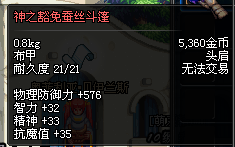 DNF远古3 新异界即将登场 预备任务详细图文攻略