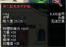 DNF远古3 新异界即将登场 预备任务详细图文攻略