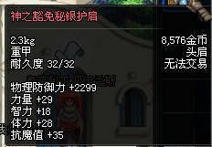 DNF远古3 新异界即将登场 预备任务详细图文攻略