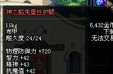 DNF远古3 新异界即将登场 预备任务详细图文攻略