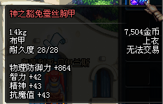 DNF远古3 新异界即将登场 预备任务详细图文攻略