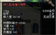 DNF远古3 新异界即将登场 预备任务详细图文攻略