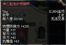 DNF远古3 新异界即将登场 预备任务详细图文攻略