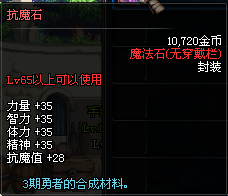 DNF远古3 新异界即将登场 预备任务详细图文攻略