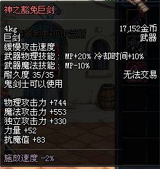 DNF远古3 新异界即将登场 预备任务详细图文攻略