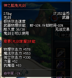 DNF远古3 新异界即将登场 预备任务详细图文攻略