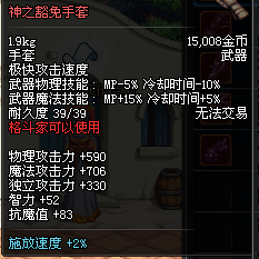 DNF远古3 新异界即将登场 预备任务详细图文攻略