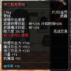 DNF远古3 新异界即将登场 预备任务详细图文攻略