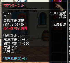 DNF远古3 新异界即将登场 预备任务详细图文攻略