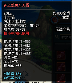 DNF远古3 新异界即将登场 预备任务详细图文攻略