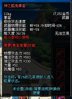 DNF远古3 新异界即将登场 预备任务详细图文攻略