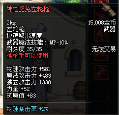 DNF远古3 新异界即将登场 预备任务详细图文攻略