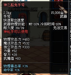 DNF远古3 新异界即将登场 预备任务详细图文攻略