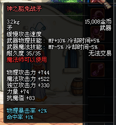 DNF远古3 新异界即将登场 预备任务详细图文攻略