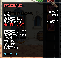 DNF远古3 新异界即将登场 预备任务详细图文攻略