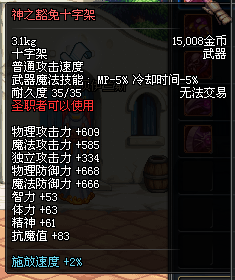 DNF远古3 新异界即将登场 预备任务详细图文攻略