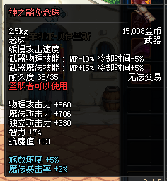 DNF远古3 新异界即将登场 预备任务详细图文攻略