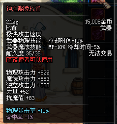 DNF远古3 新异界即将登场 预备任务详细图文攻略