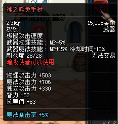 DNF远古3 新异界即将登场 预备任务详细图文攻略