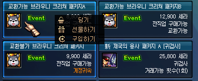 DNF韩服前沿 新增宠物哈士奇通过礼包发售