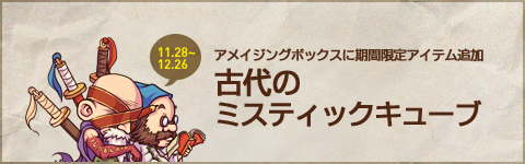 DNF日服28日更新 古代时装合成器 升级辅助包等