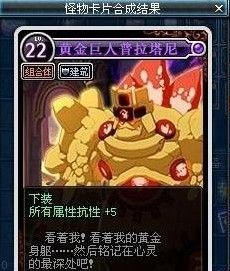 我靠居然出火卡了 DNF玩家直播紫卡合成20发